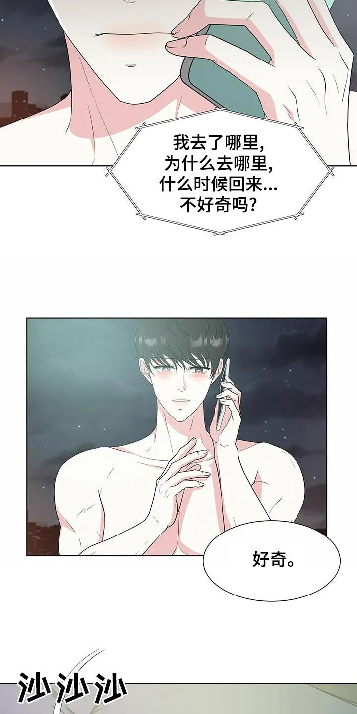 无偿的爱图文漫画,第79章：警告25图