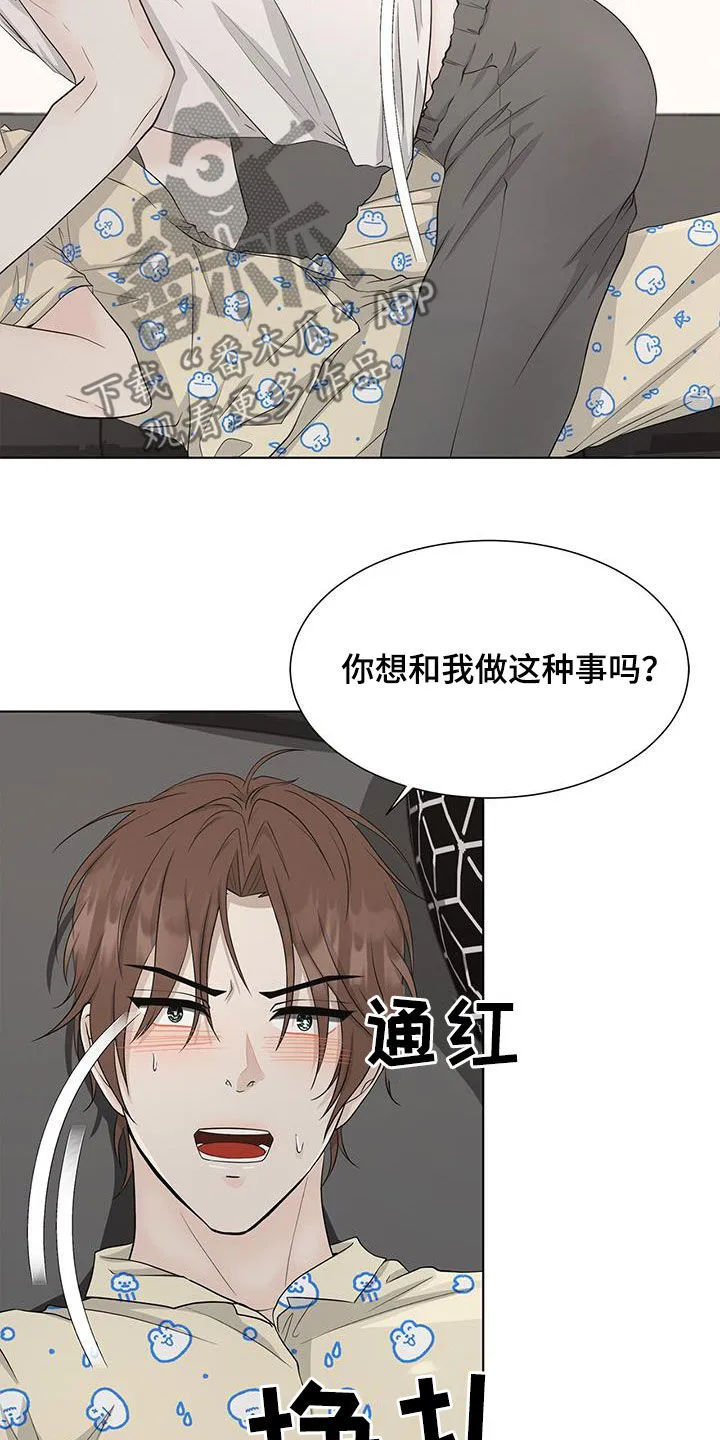 无偿的爱图文漫画,第43章：期待18图