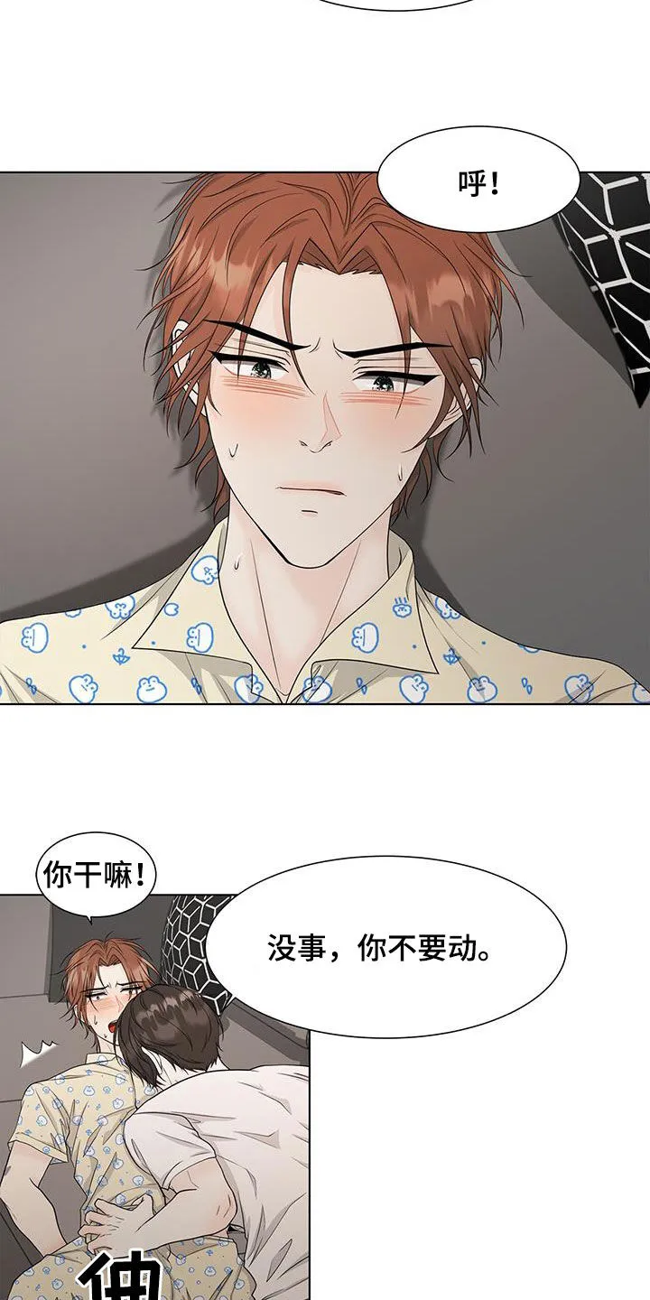 无偿的爱漫画免费。一区漫画,第45章：不想就打我4图