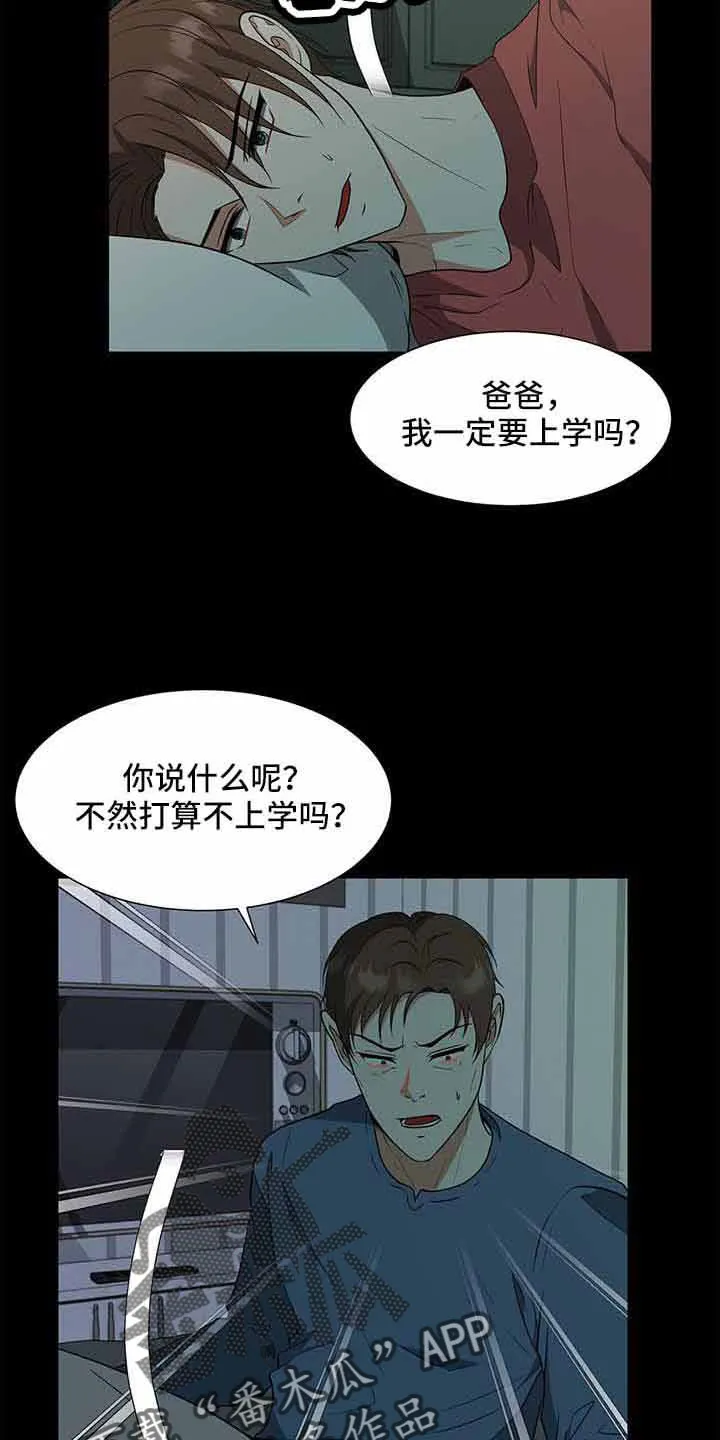 无偿的爱漫画免费。一区漫画,第72章：没事吗11图