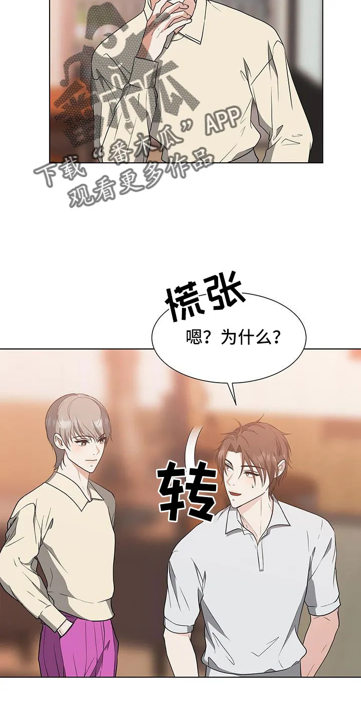 无偿的爱漫画免费。一区漫画,第70章：姑父13图