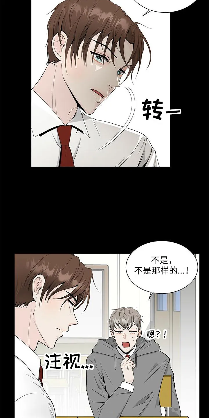 无偿的爱漫画免费。一区漫画,第8章：平等对待2图