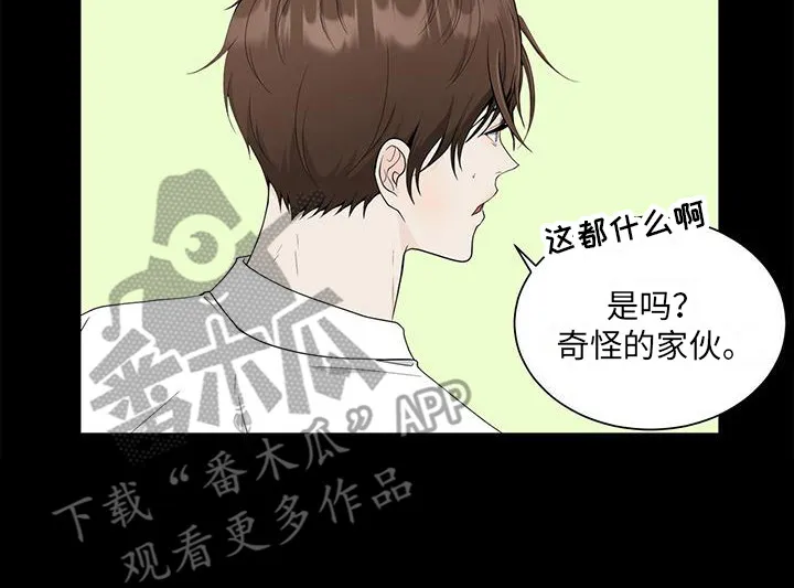 无偿的爱漫画免费。一区漫画,第8章：平等对待16图