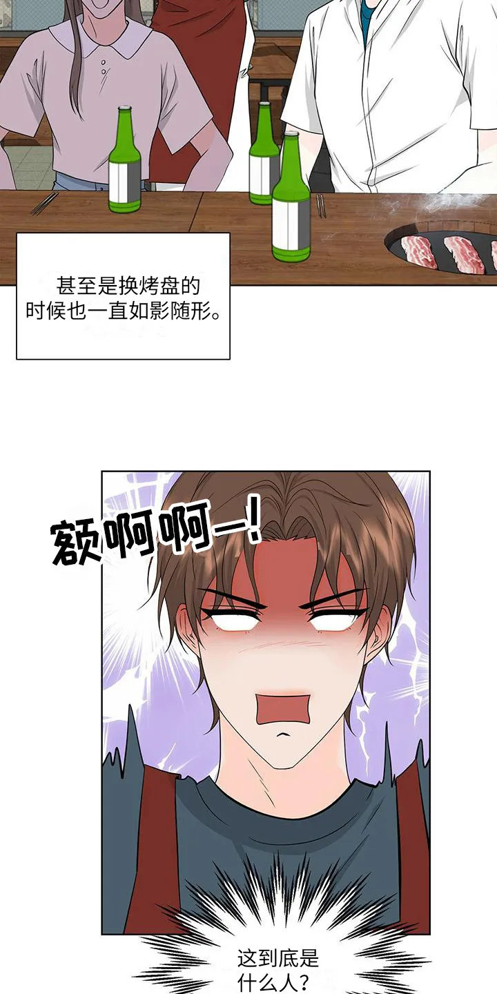 无偿的爱图文漫画,第2章：盯着看6图