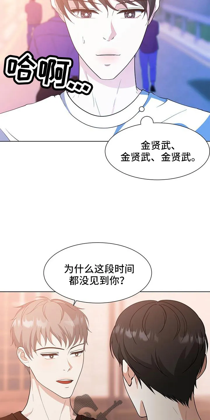 无偿的爱漫画免费。一区漫画,第62章：真不爽13图