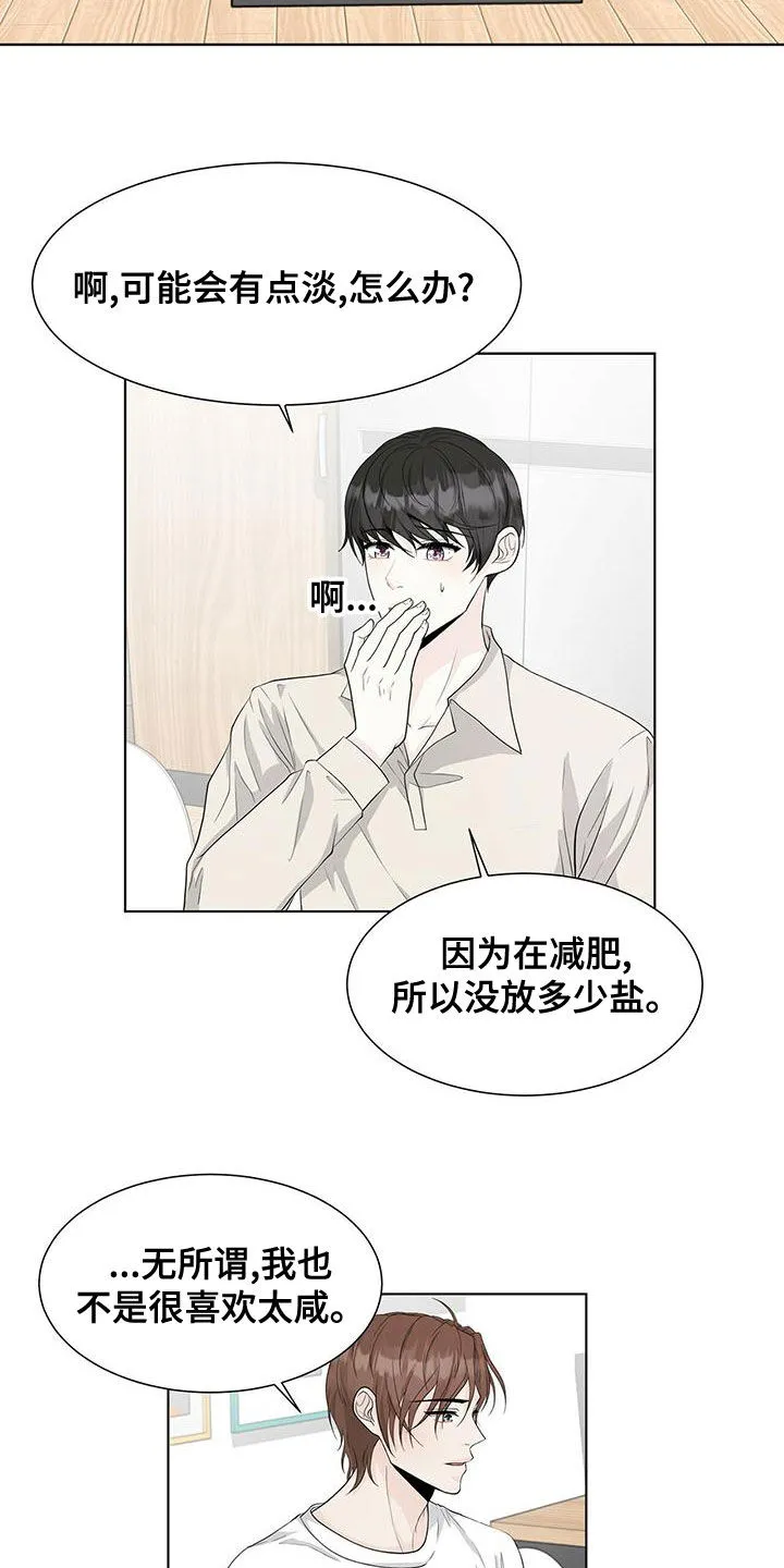 无偿的爱漫画免费。一区漫画,第20章：狐狸11图