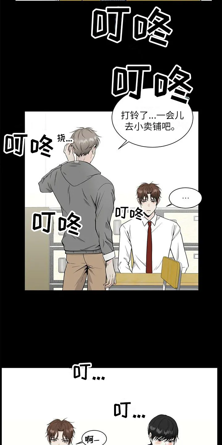 无偿的爱漫画免费。一区漫画,第8章：平等对待3图