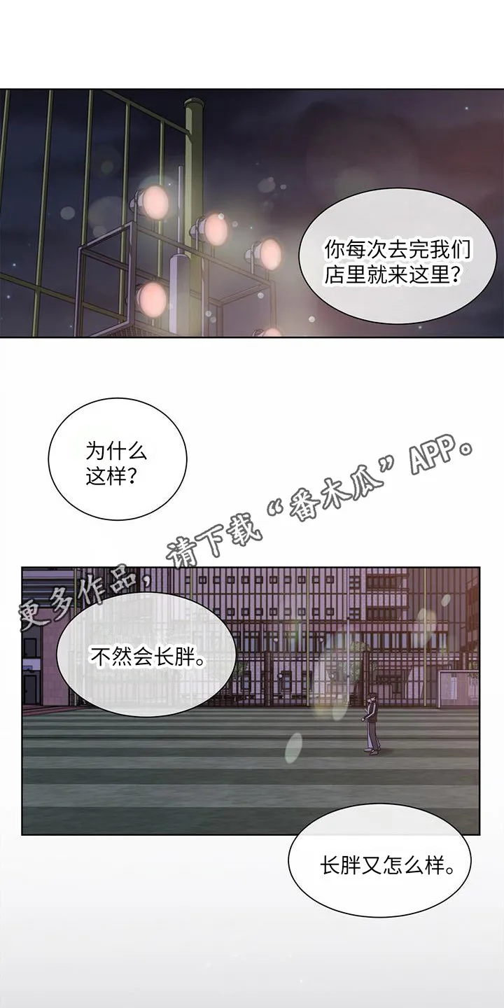 无偿的爱漫画免费。一区漫画,第6章：表白11图