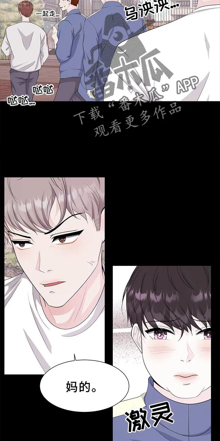 无偿的爱漫画免费。一区漫画,第27章：对待14图