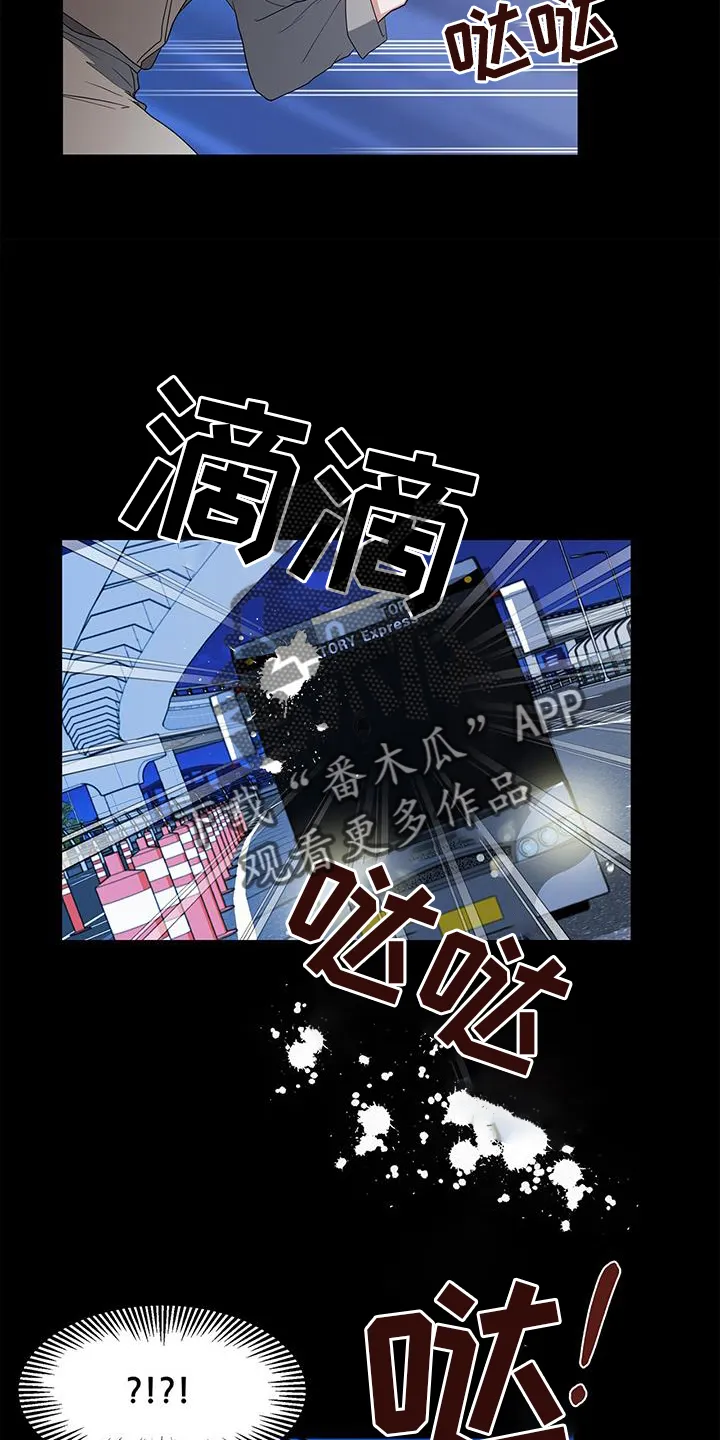 无偿的爱图文漫画,第75章：车祸16图