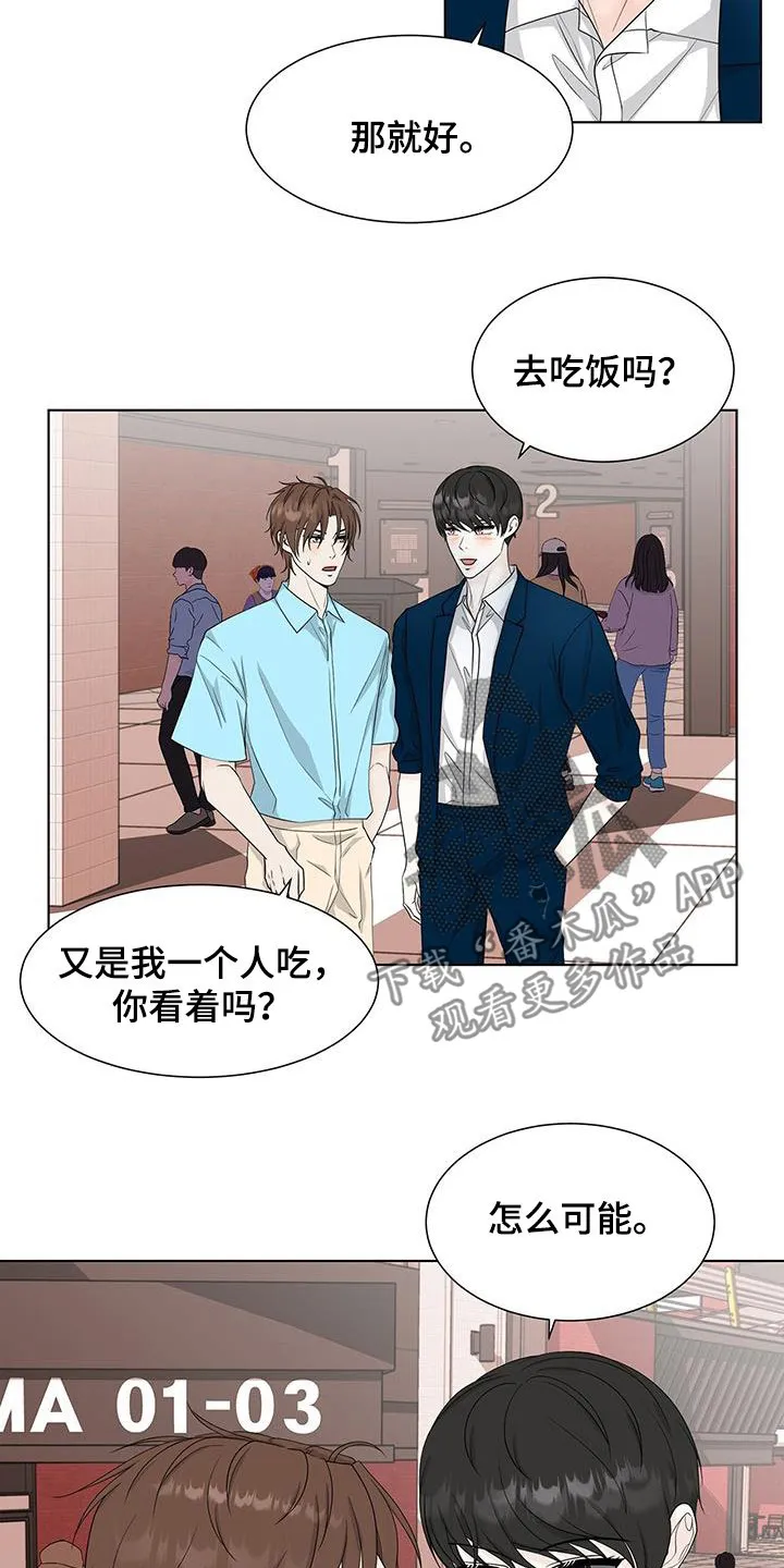 无偿的爱图文漫画,第40章：时间飞逝2图