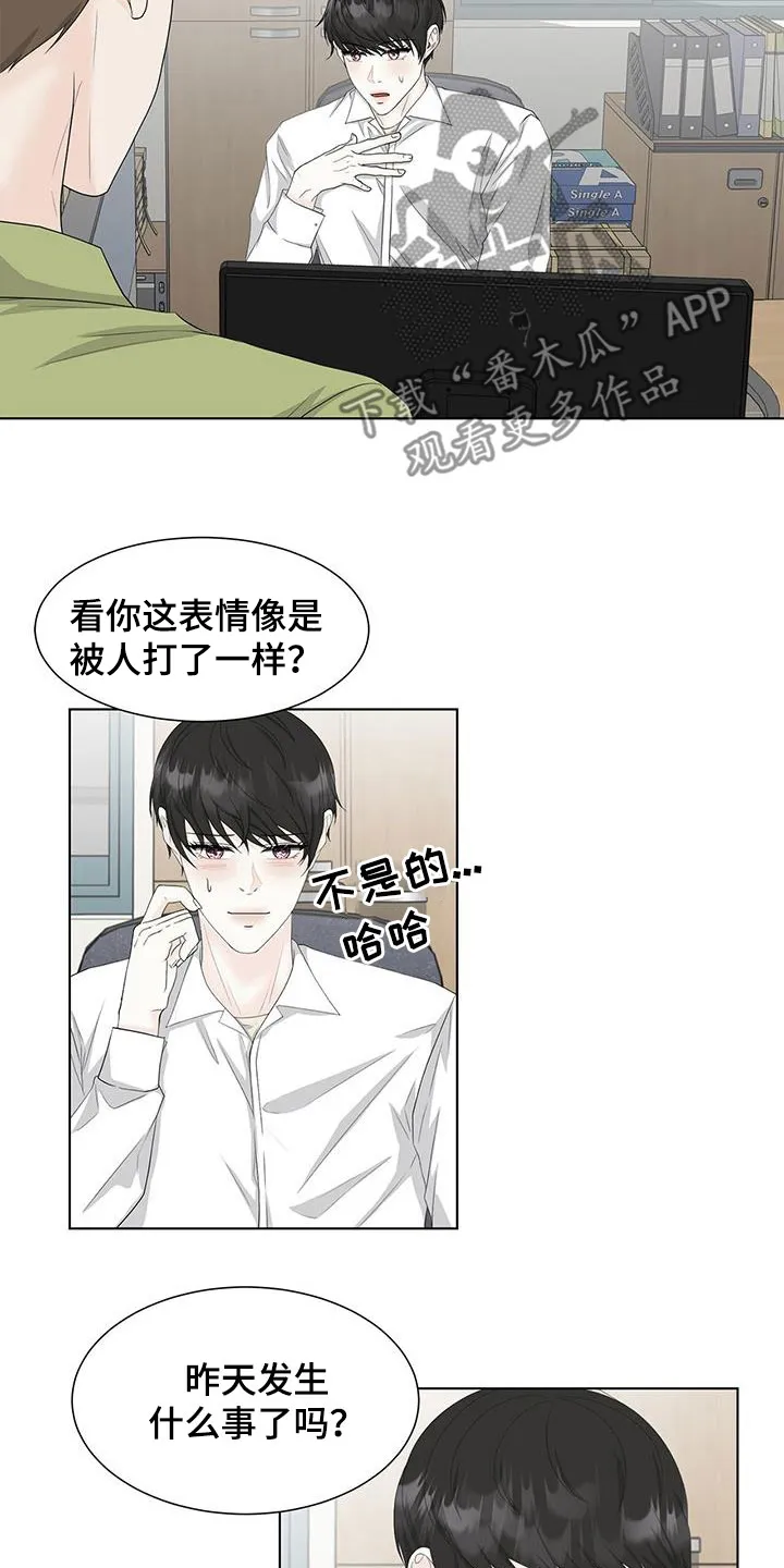 无偿的爱图文漫画,第36章：装不记得16图