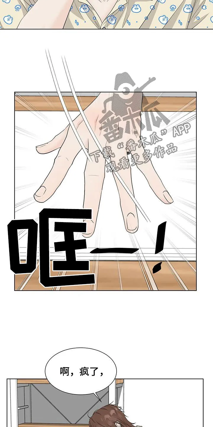 无偿的爱漫画免费。一区漫画,第41章：胡思乱想12图