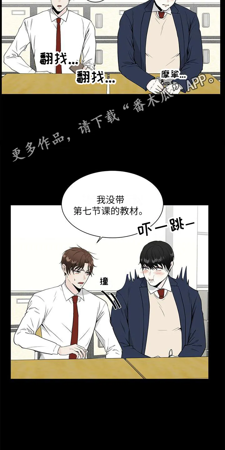 无偿的爱漫画免费。一区漫画,第8章：平等对待4图