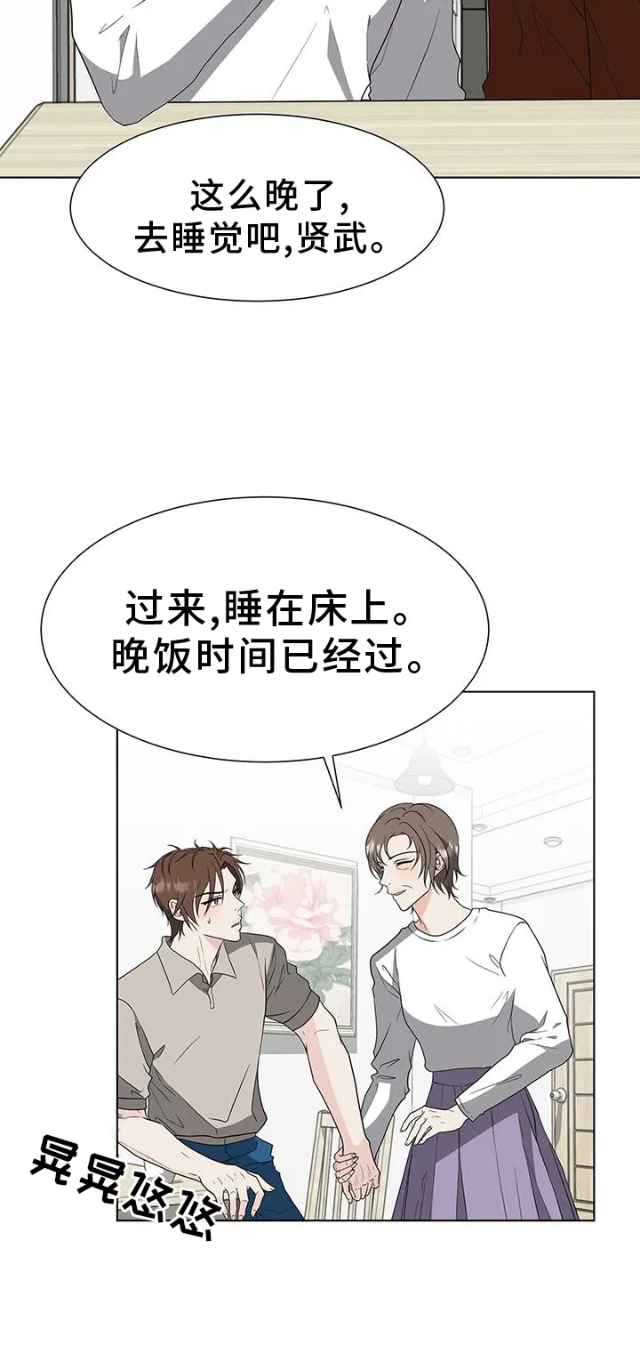 无偿的爱漫画免费。一区漫画,第76章：赎罪15图