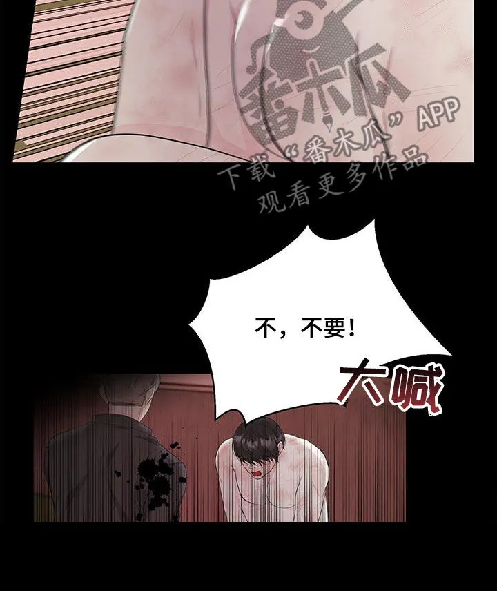 无偿的爱漫画免费。一区漫画,第30章：解救4图