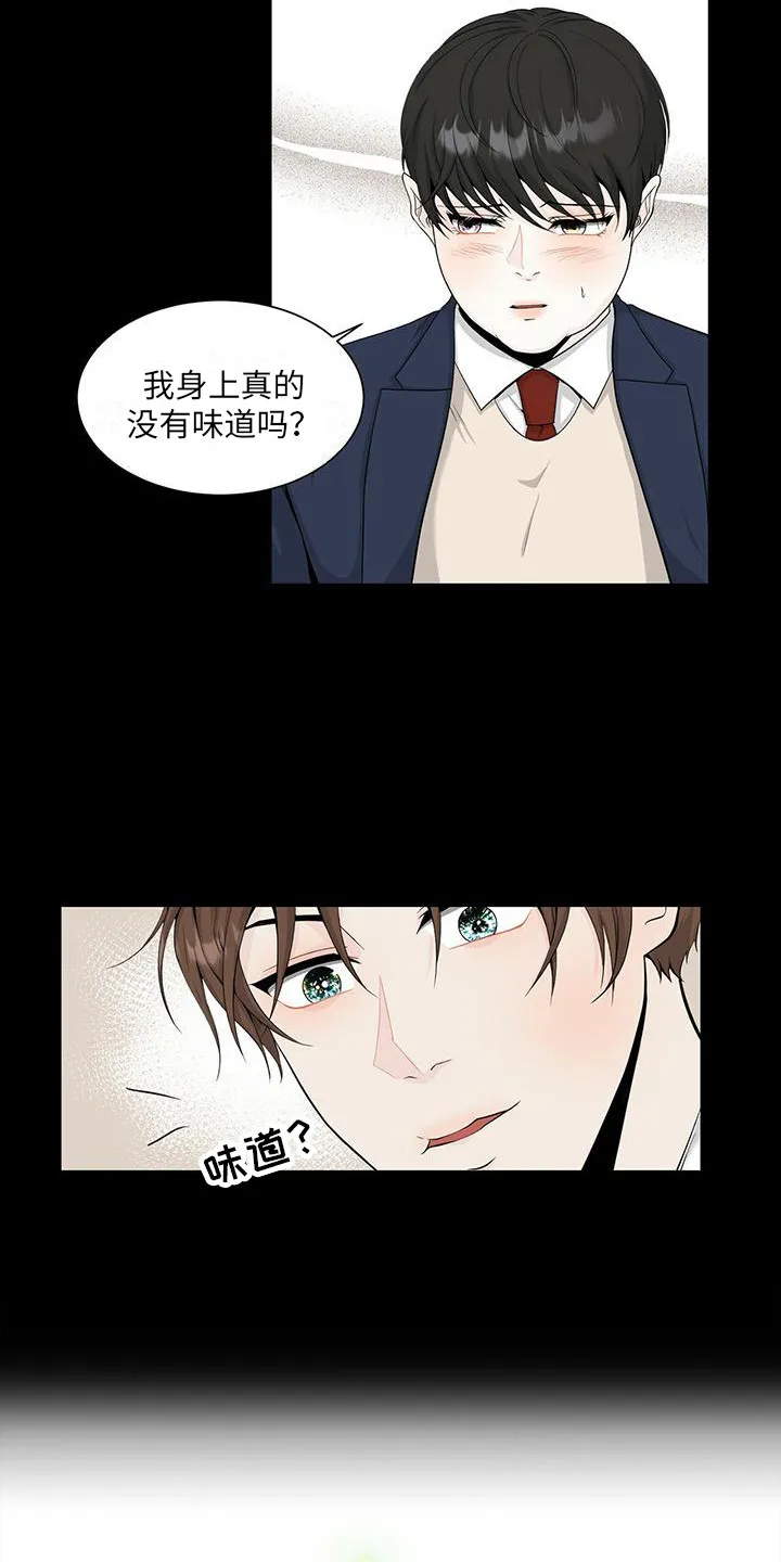 无偿的爱图文漫画,第9章：很神奇3图