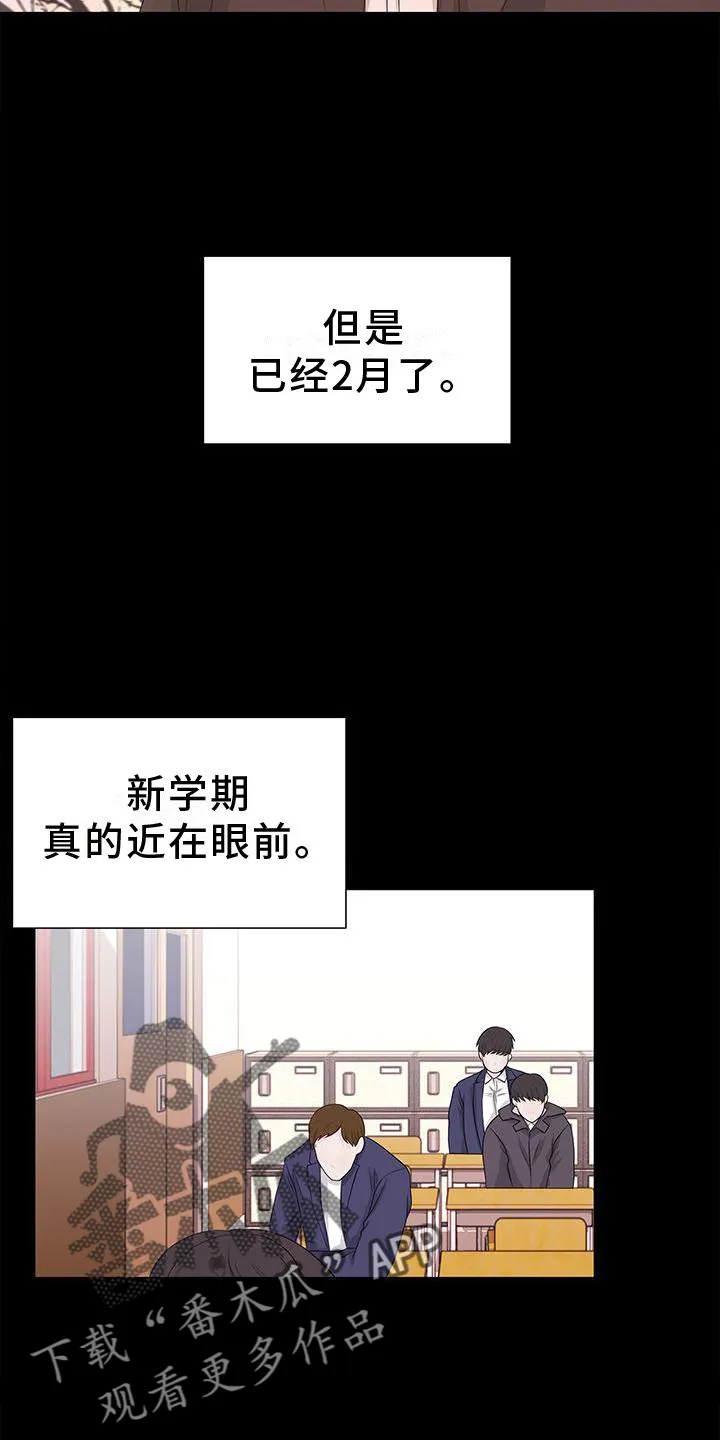 无偿的爱漫画免费。一区漫画,第27章：对待19图