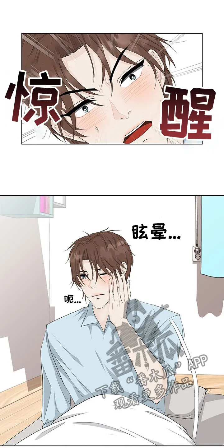 无偿的爱图文漫画,第36章：装不记得5图