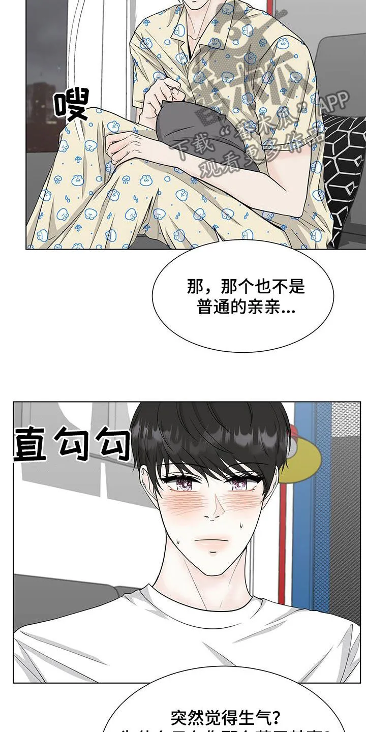 无偿的爱图文漫画,第43章：期待3图