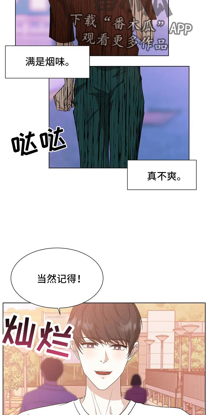 无偿的爱漫画免费。一区漫画,第62章：真不爽10图