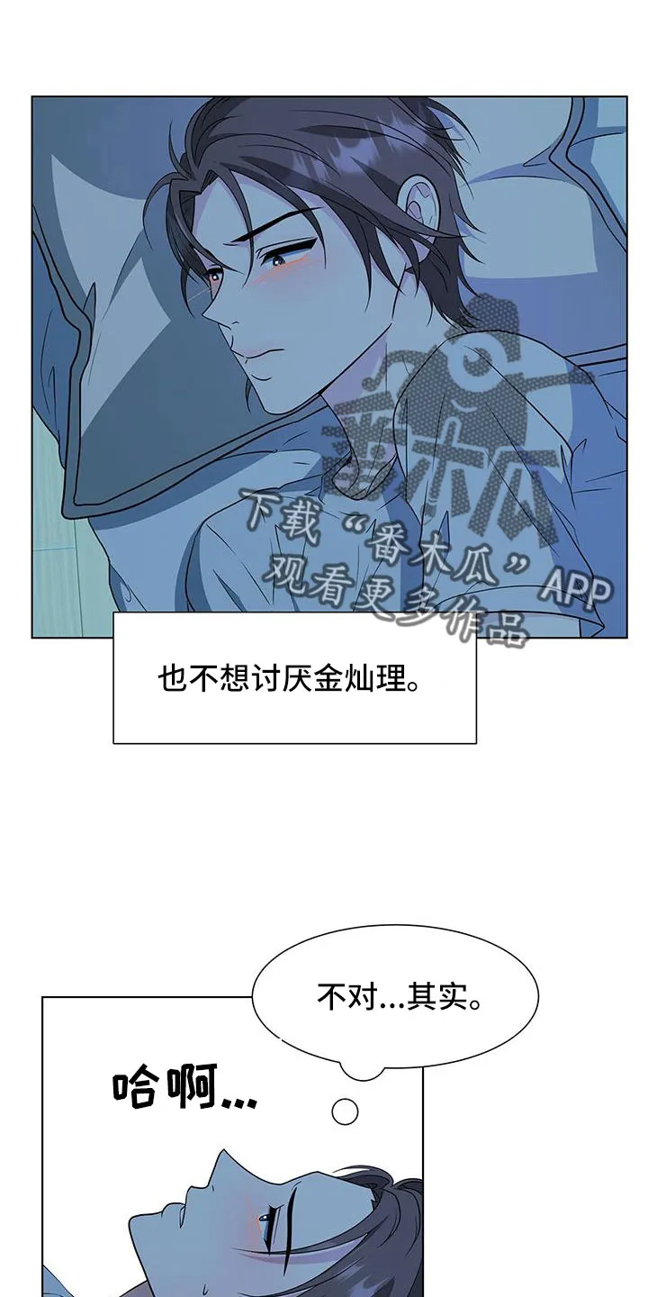 无偿的爱漫画免费。一区漫画,第70章：姑父1图