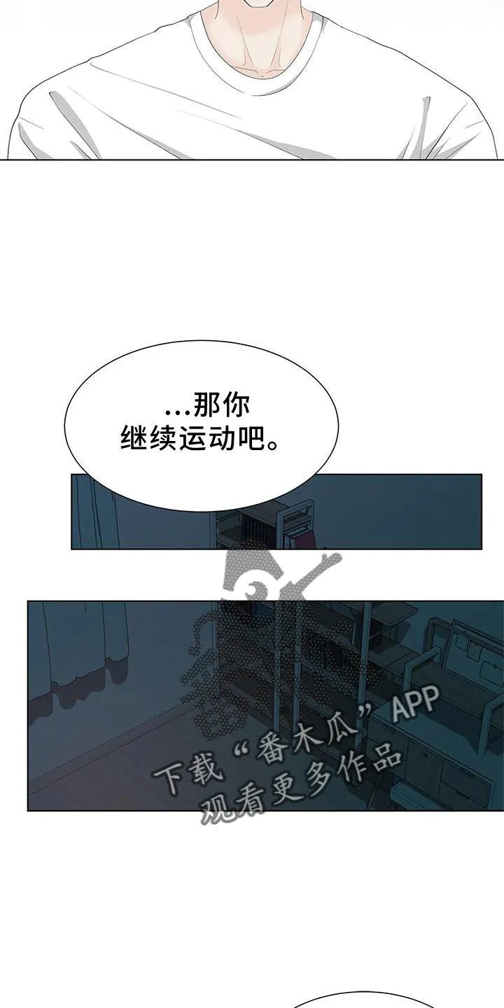 无偿的爱漫画免费。一区漫画,第24章：傲娇6图