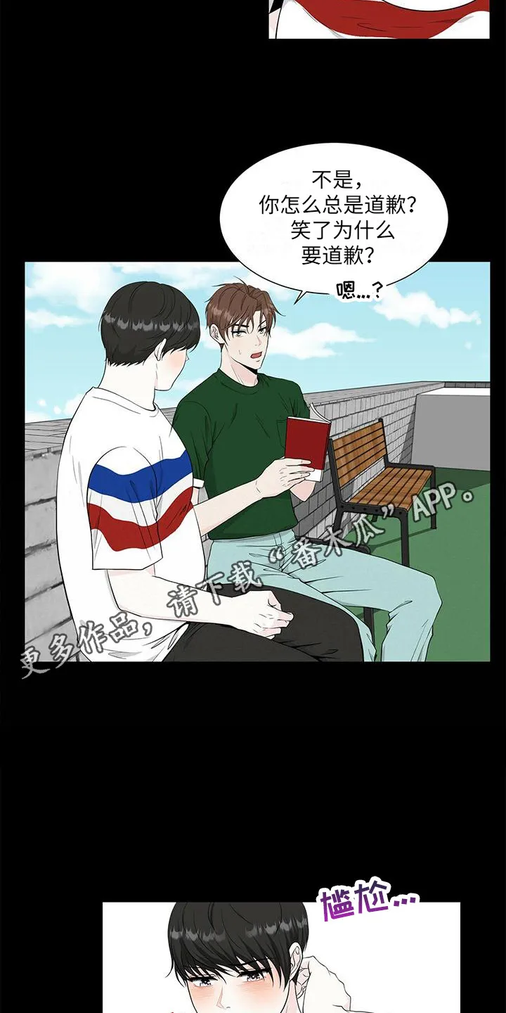 无偿的爱漫画免费。一区漫画,第11章：喜欢到现在4图