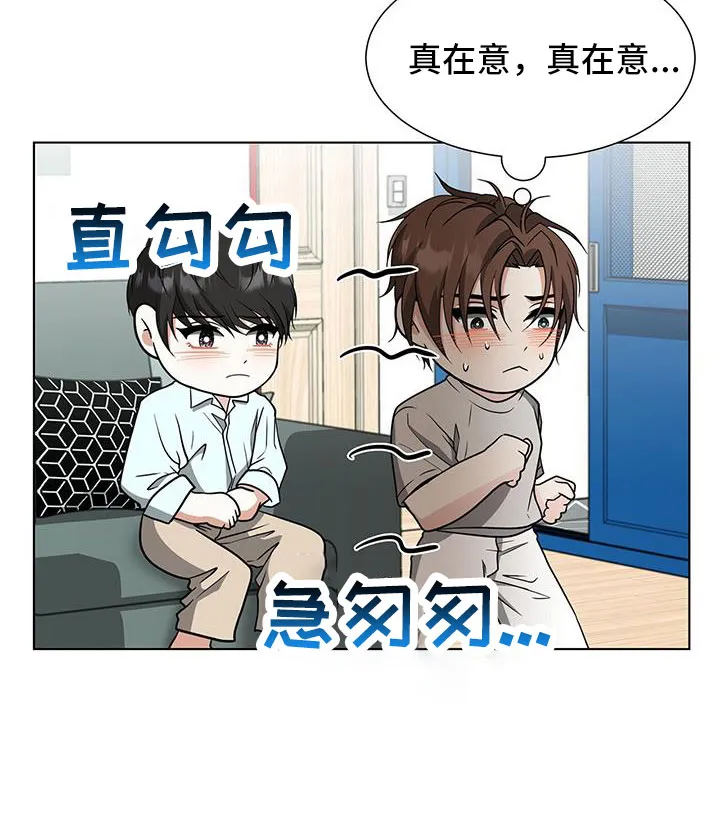 无偿的爱漫画漫画,第69章：拿你没办法14图