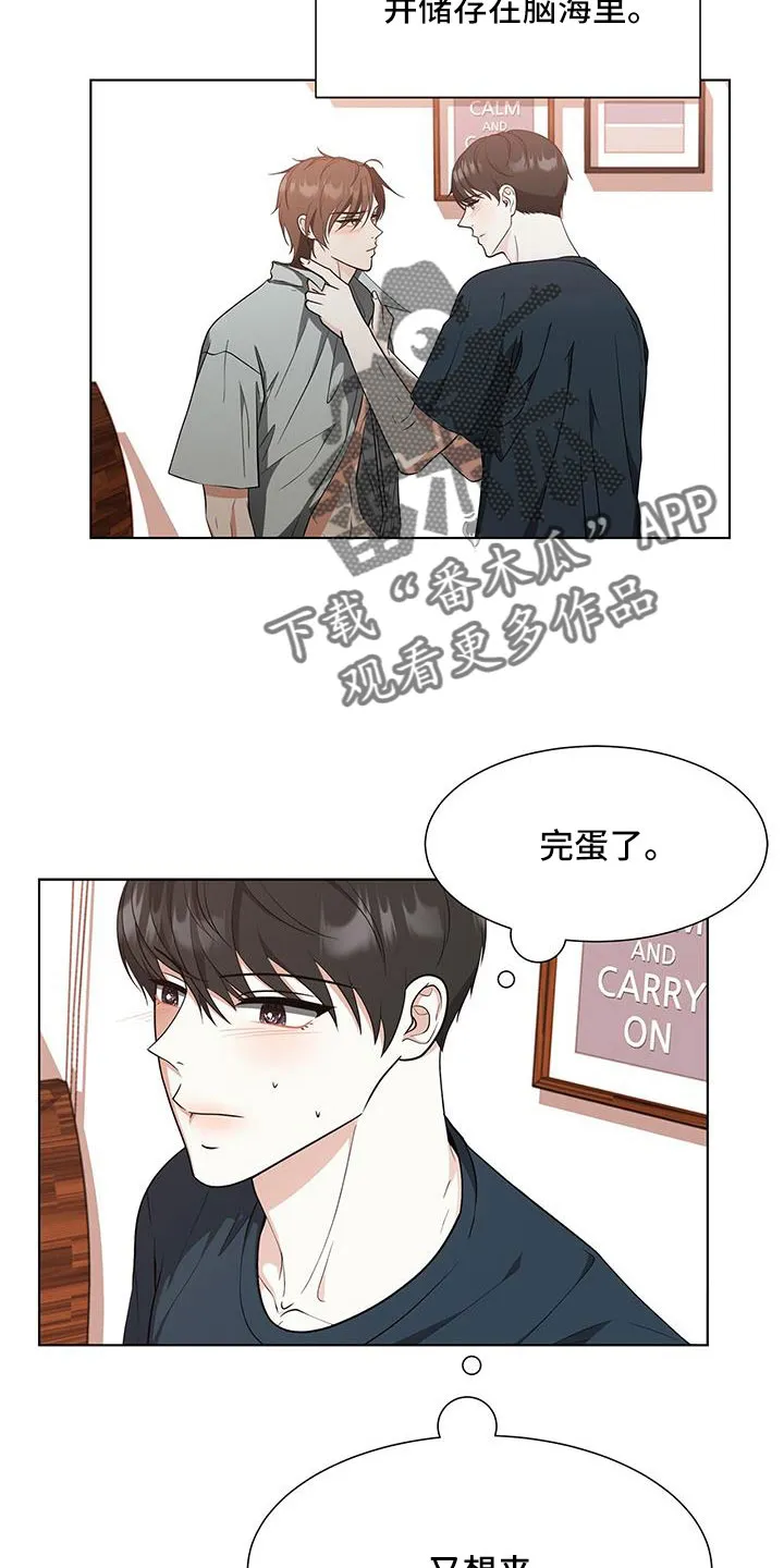 无偿的爱漫画免费。一区漫画,第58章：清醒点2图