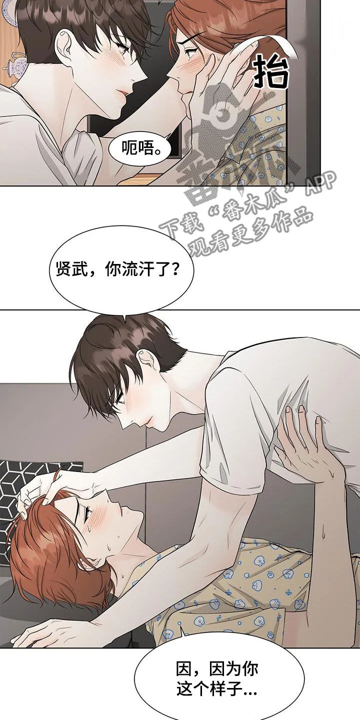 无偿的爱漫画免费。一区漫画,第45章：不想就打我3图