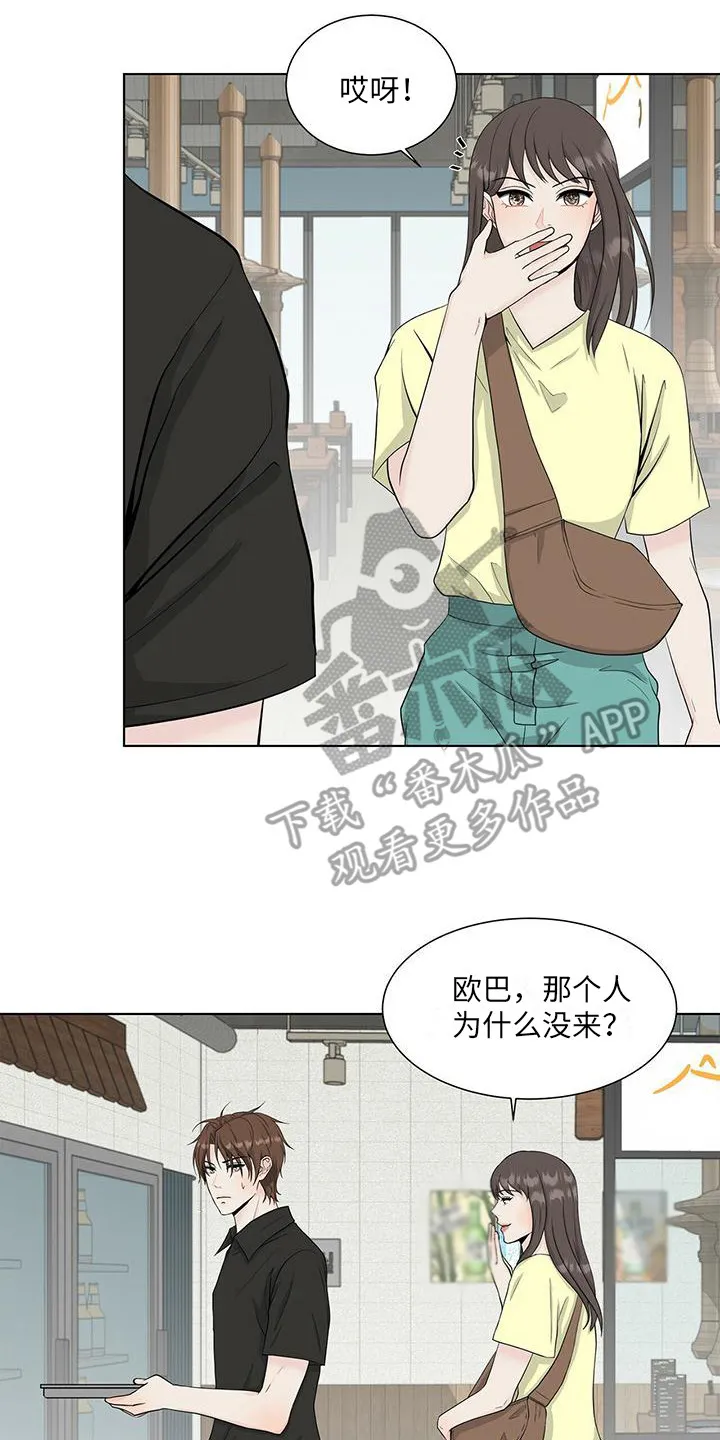 无偿的爱图文漫画,第13章：跑开14图