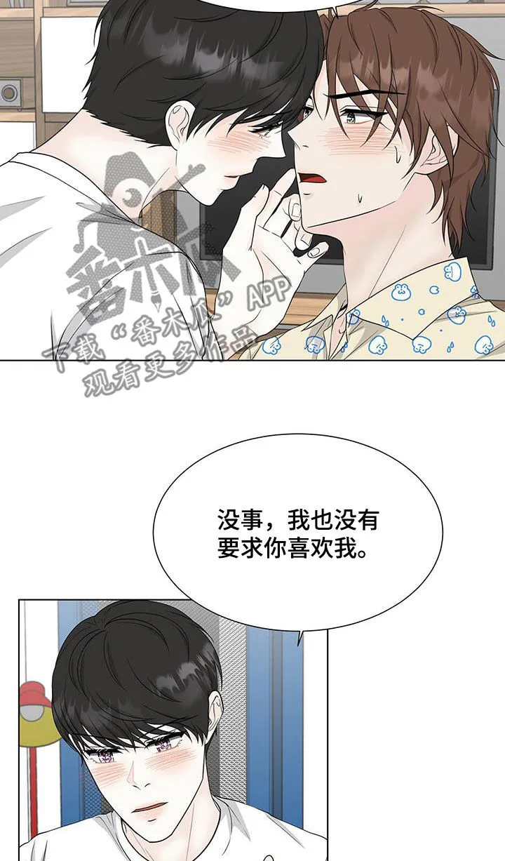 无偿的爱图文漫画,第43章：期待15图