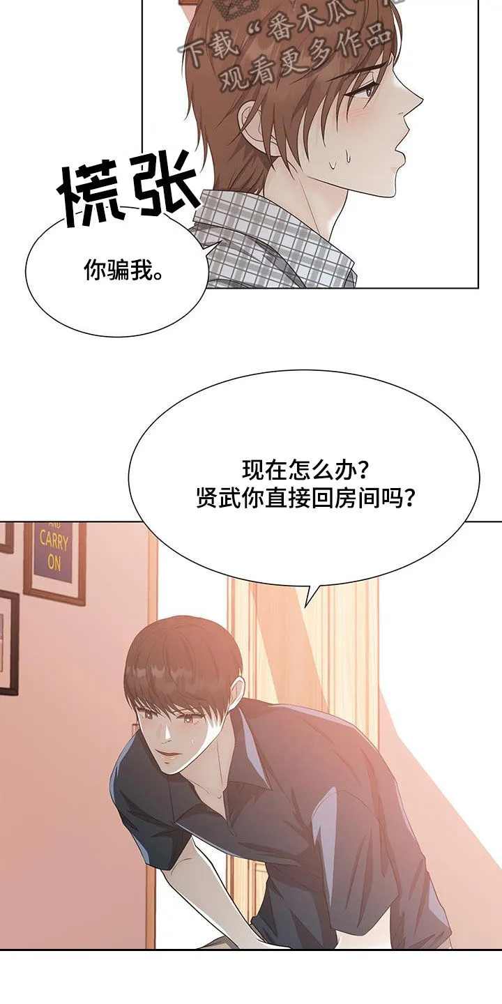 无偿的爱漫画免费。一区漫画,第51章：我不喜欢你5图