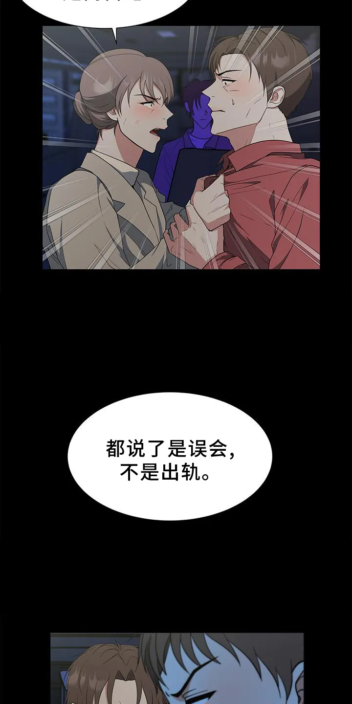 无偿的爱图文漫画,第75章：车祸3图