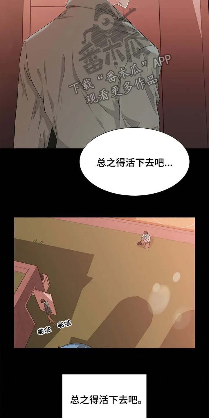 无偿的爱漫画免费。一区漫画,第31章：钟意9图