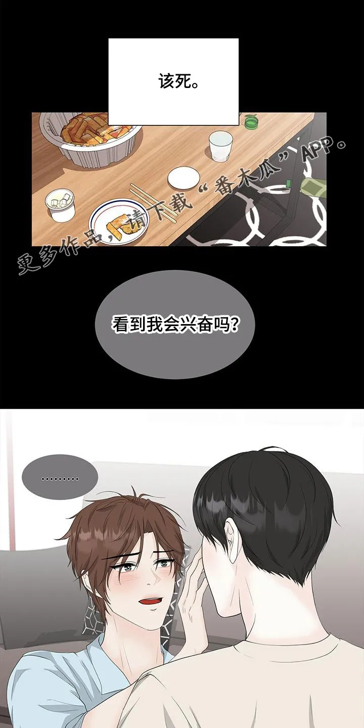 无偿的爱图文漫画,第36章：装不记得1图