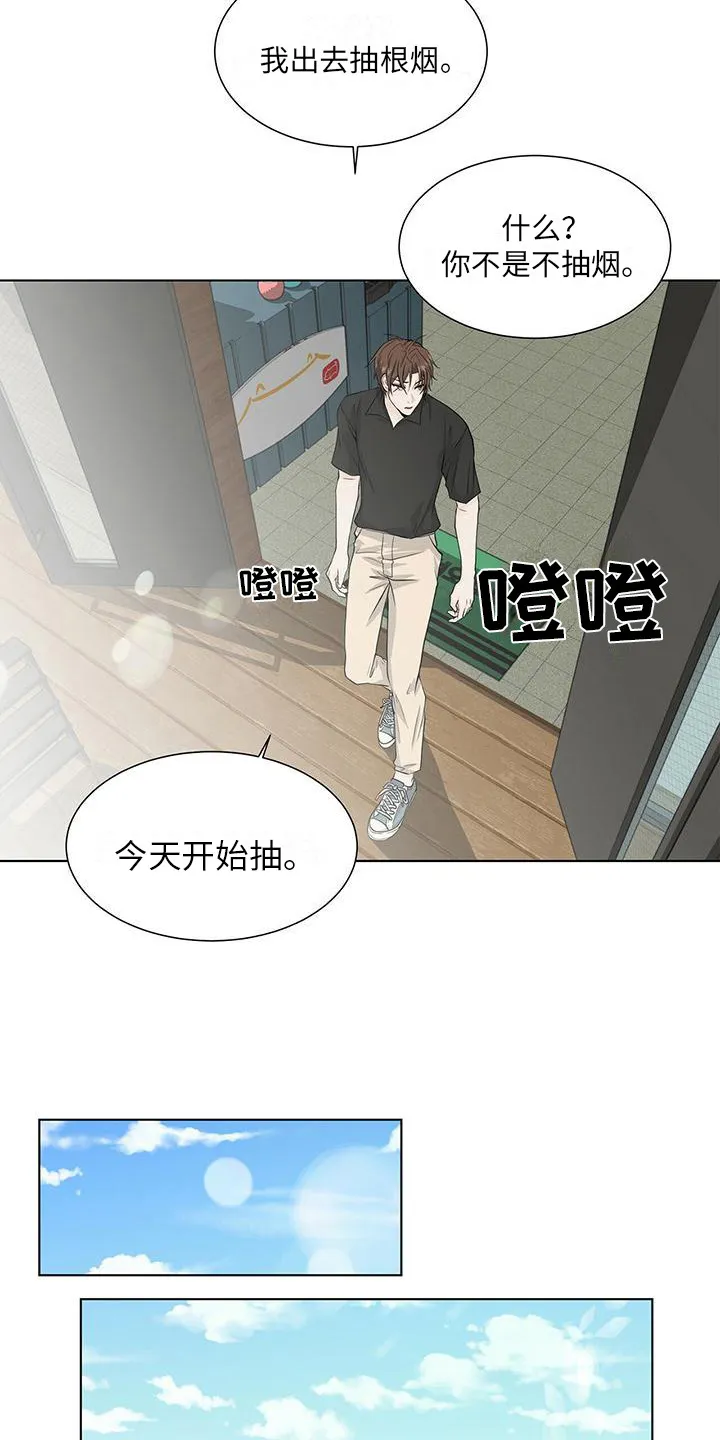 无偿的爱图文漫画,第14章：生病了4图