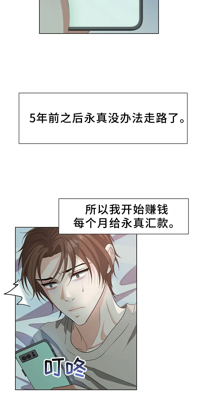 无偿的爱漫画免费。一区漫画,第76章：赎罪23图