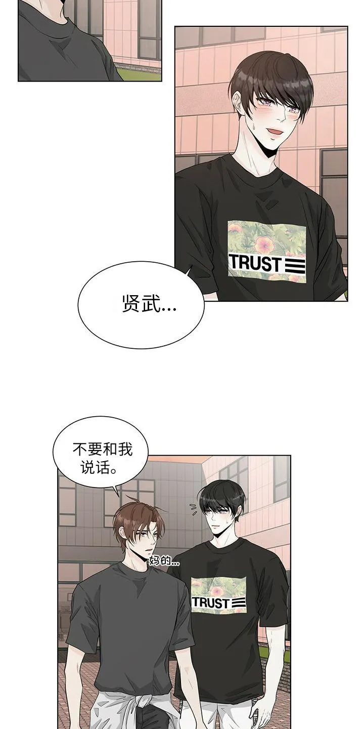 无偿的爱漫画免费。一区漫画,第17章：晕倒15图