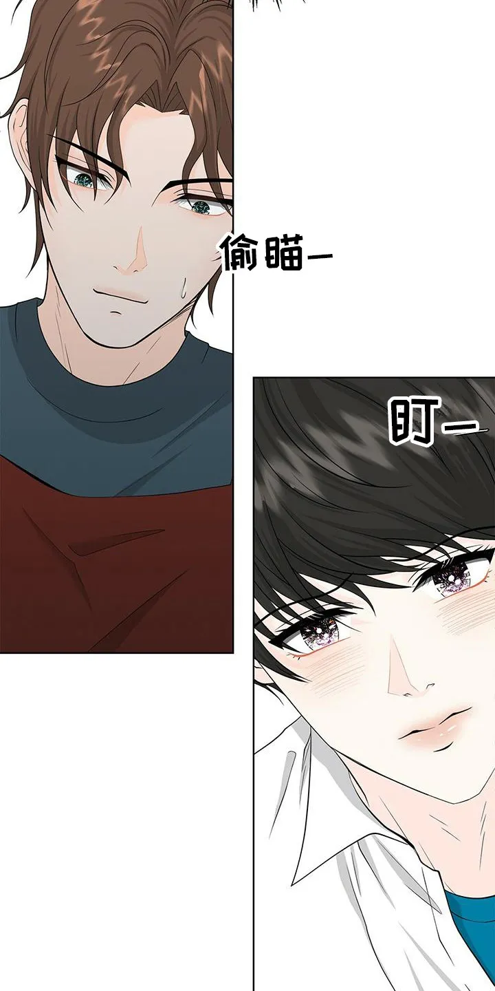 无偿的爱图文漫画,第2章：盯着看3图