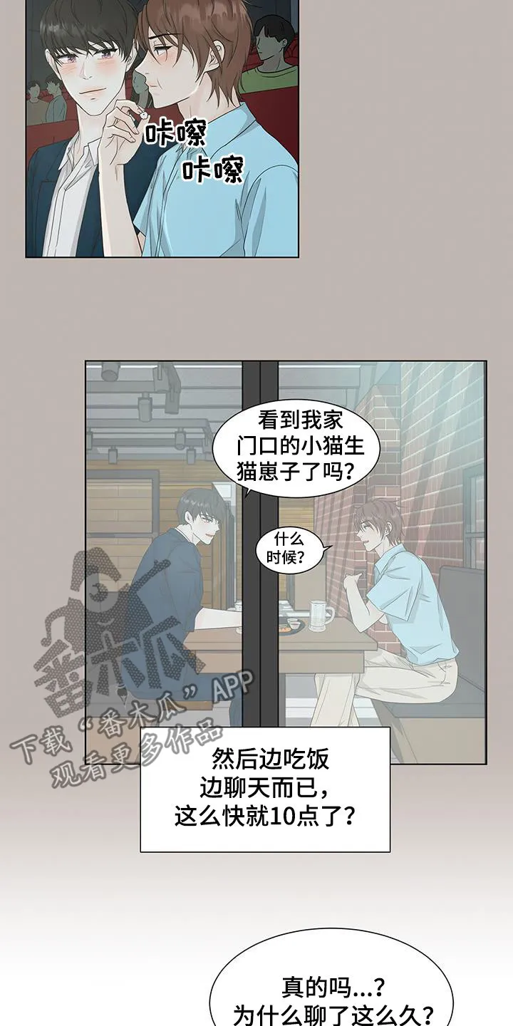 无偿的爱图文漫画,第40章：时间飞逝11图