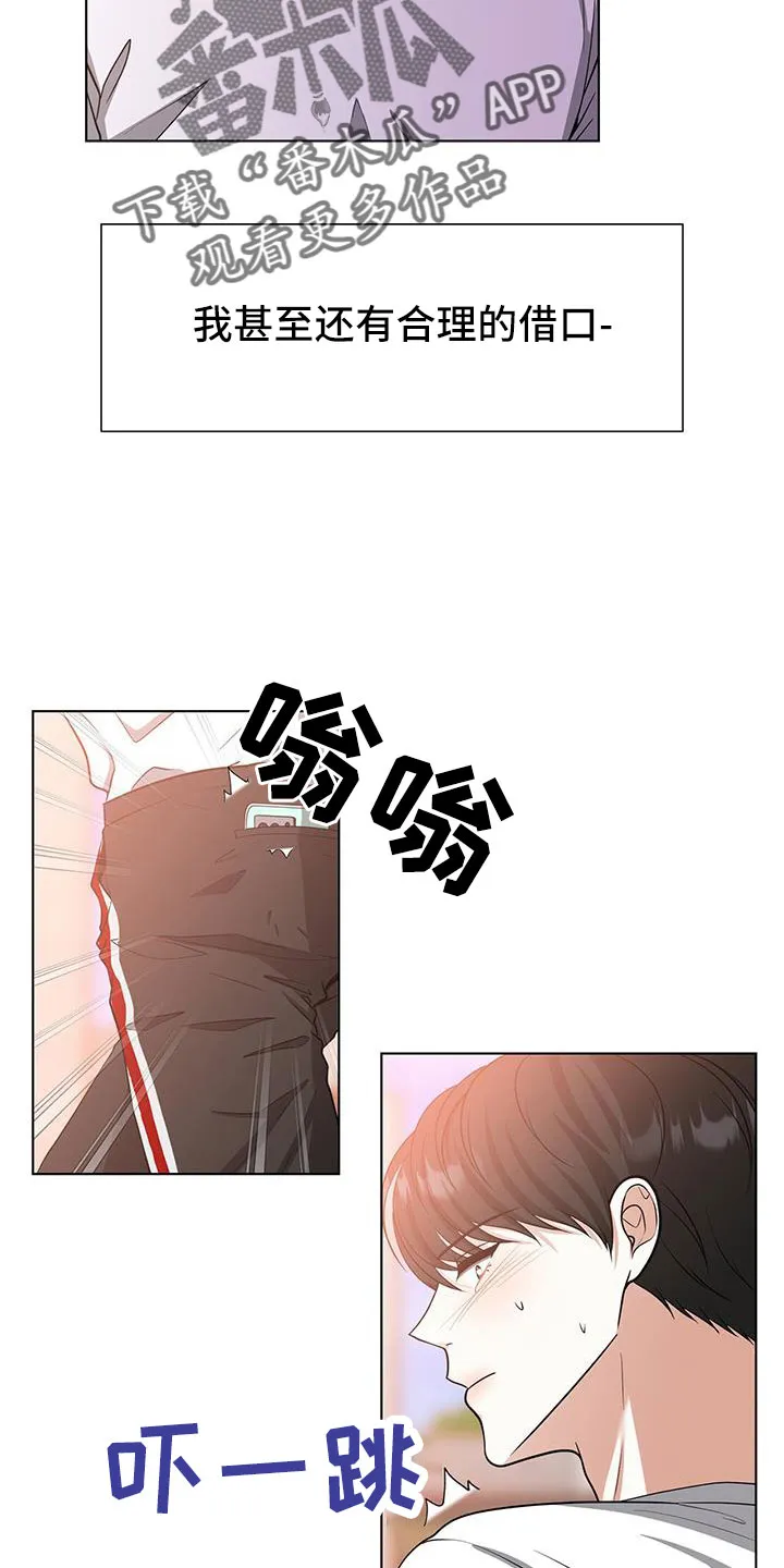 无偿的爱图文漫画,第64章：等你好久21图