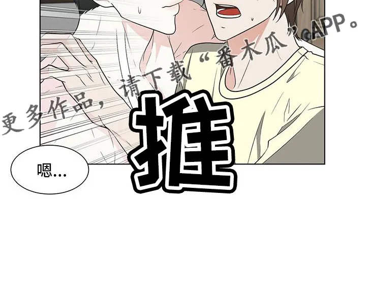 无偿的爱漫画免费。一区漫画,第65章：要迟到了24图