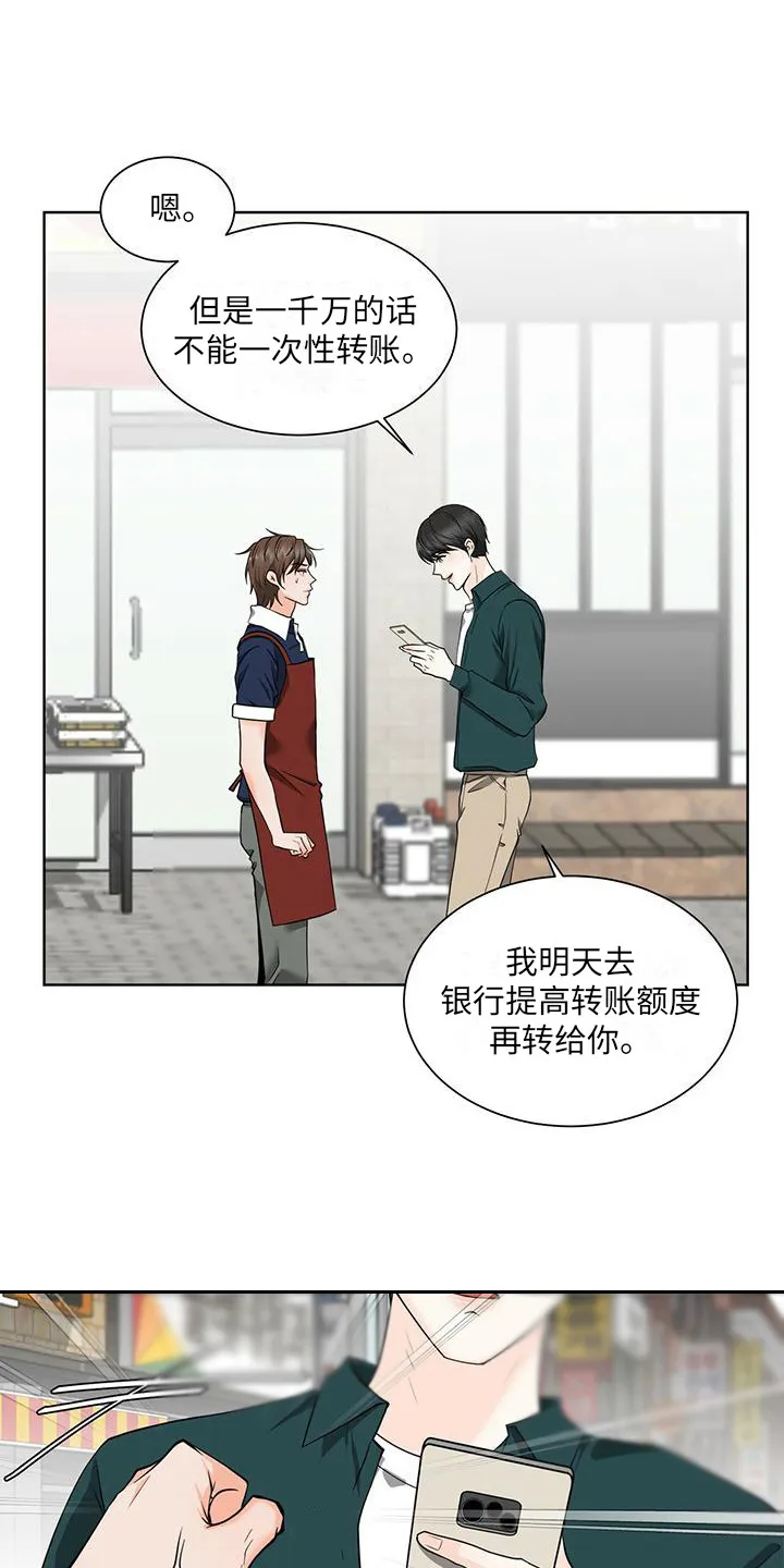 无偿的爱漫画免费。一区漫画,第6章：表白1图