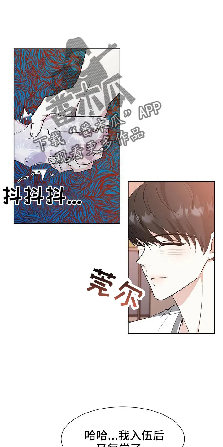 无偿的爱漫画免费。一区漫画,第63章：不理解1图