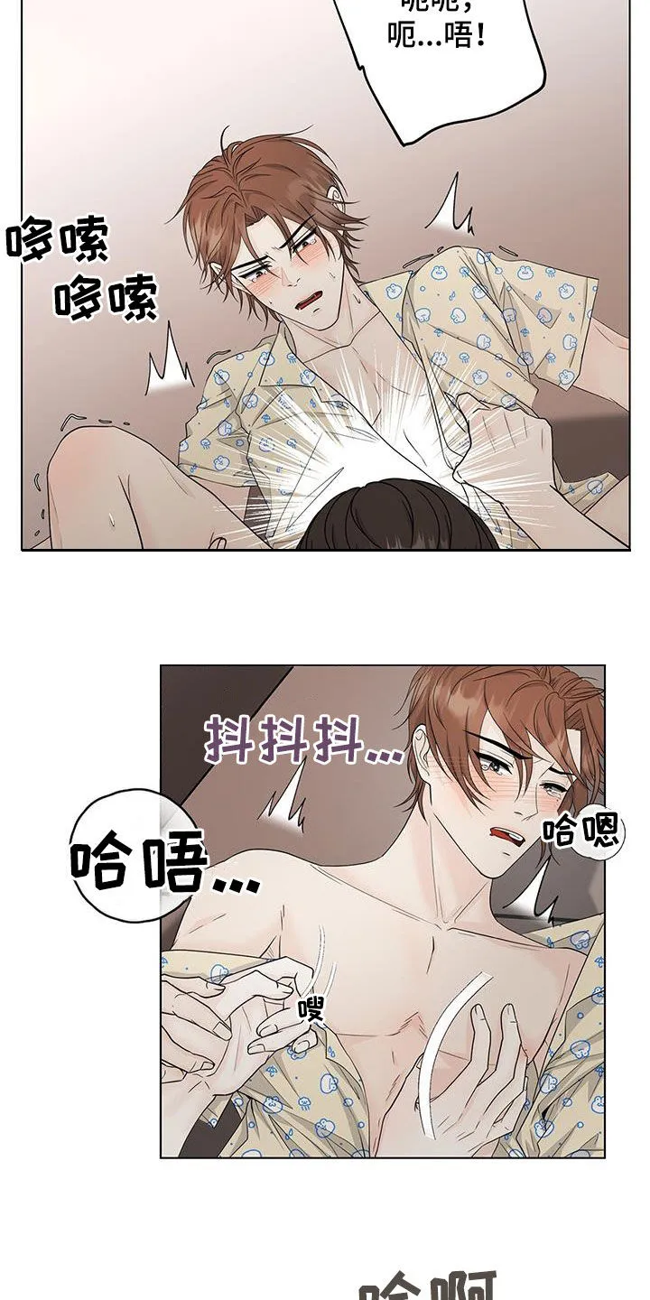 无偿的爱漫画免费。一区漫画,第45章：不想就打我8图