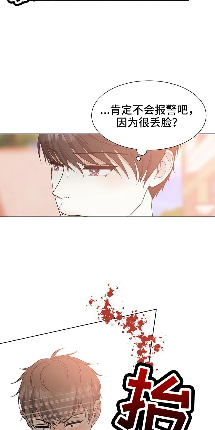 无偿的爱图文漫画,第64章：等你好久12图