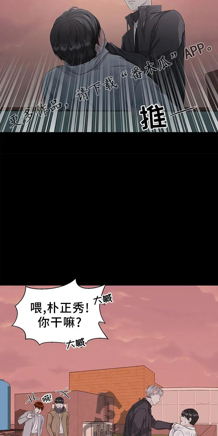 无偿的爱漫画免费。一区漫画,第29章：欺负12图