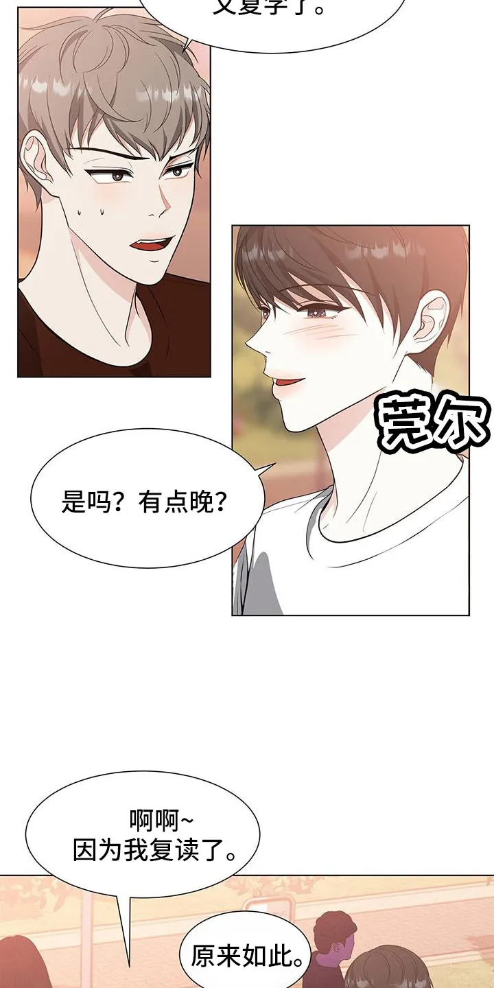 无偿的爱漫画免费。一区漫画,第63章：不理解2图